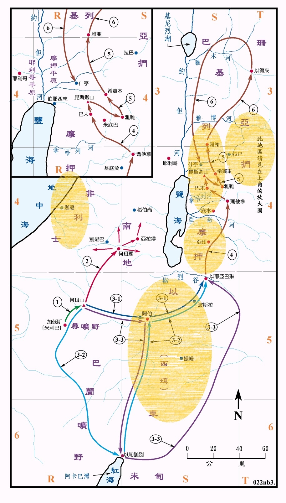 上图：以东、摩押、亚扪、非利士人和亚摩利王西宏的地。以色列人经过以东、摩押和亚扪的边界，夺取了亚摩利王西宏的地：1. 从加低斯起行，到了何珥山，亚伦去世（民二十22 ）。2、迦南人攻击以色列人，但被以色列人所击败（民二十一1-3 ）。3、他们经阿伯、以耶·亚巴琳，安营在撒烈谷（民二十一10）。这段路程可能有三种不同的路线，3-1表示向东直接穿过以东，3-2表示先向南到以旬·迦别，再去阿伯；3-3表示向东到了阿伯，然后转南到以旬·迦别，再去撒烈谷。4、过亚嫩河，经亚珥、玛他拿、拿哈列、巴末、摩押地的谷，就到了毗斯迦的山顶（民二十一13-20 ）。5、击败住西实本的亚摩利王西宏，夺取了他的城邑（民二十一21-32）。6、在以得来击败巴珊的王噩，夺取了他的土地。然后南返﹐安营在摩押平原（民二十一33-二十二1 ）。